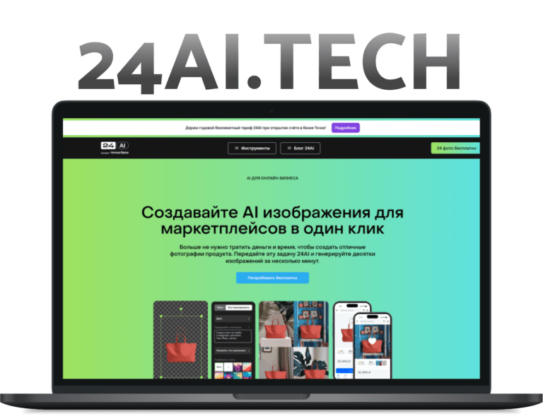 24AI.tech