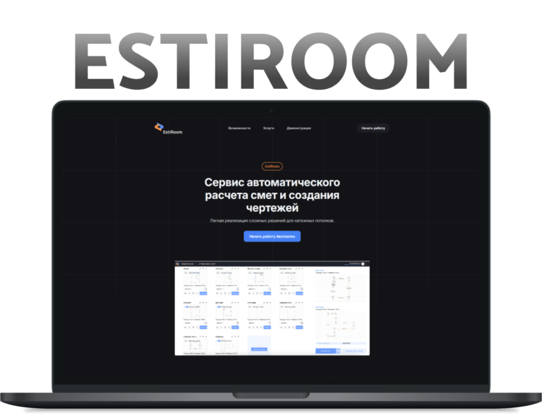 estiroom